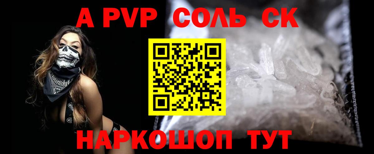 APVP кристаллы Сухой Лог