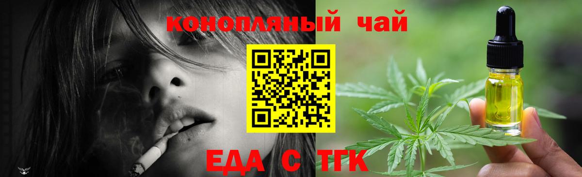 Сухой Лог  Печенье с ТГК конопля  Вход с VPN 
