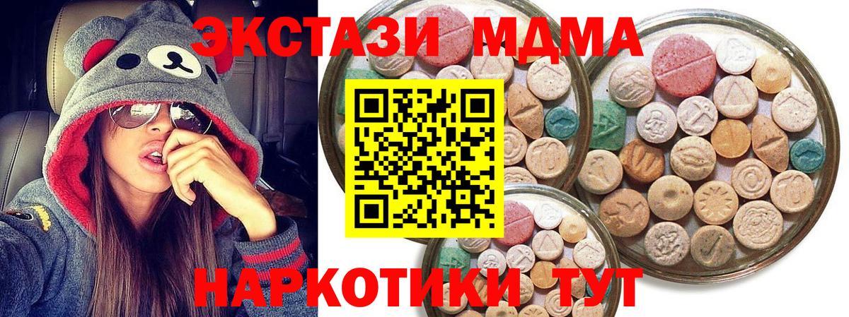 Экстази 250 мг  Вход с VPN  Экстази  Ecstasy ешки  Сухой Лог 