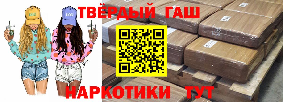 Сухой Лог  ГАШИШ индика сатива  Вход с VPN  цена   Гашиш 40% ТГК 