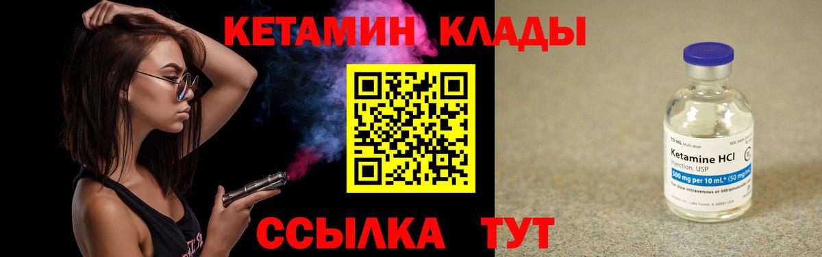 Сухой Лог  Кетамин VHQ  мега онион  Вход с VPN  Кетамин ketamine 