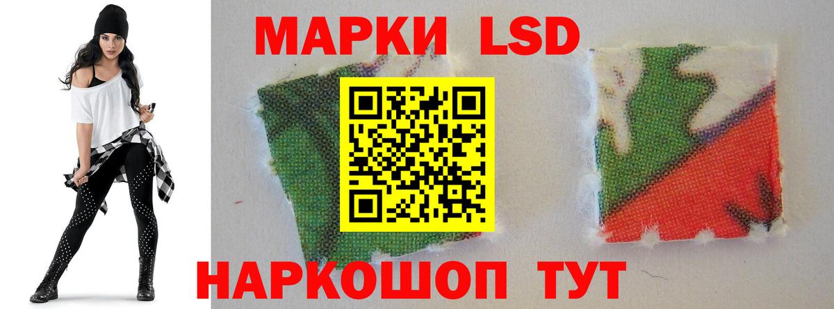 Лсд 25 экстази кислота Сухой Лог