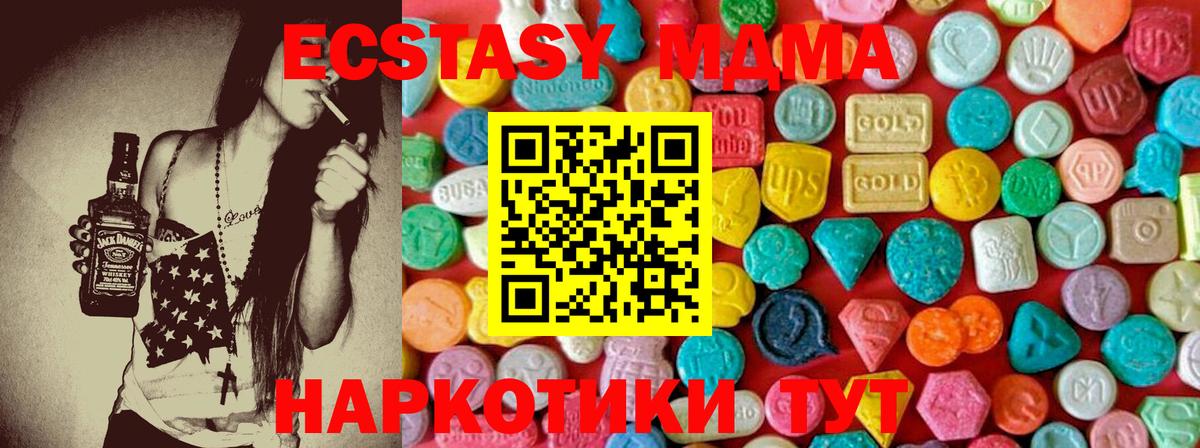Сухой Лог  МДМА  Вход с VPN  МДМА VHQ 