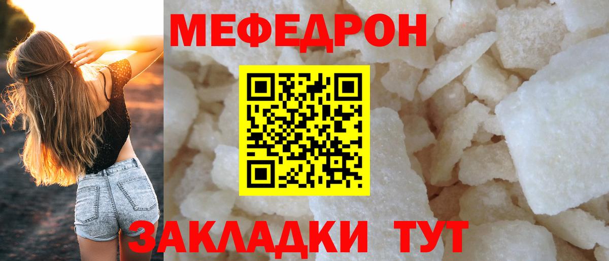 Мефедрон мука Сухой Лог