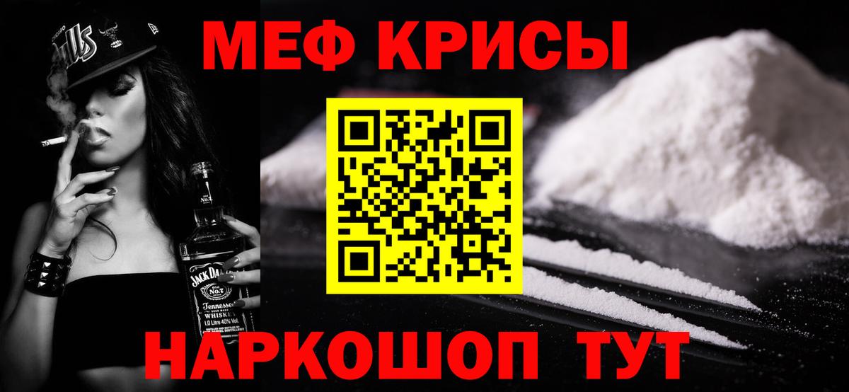 Сухой Лог  МЕФ кристаллы  МЕФ  Вход с VPN 