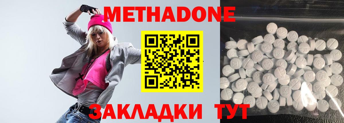 Метадон мёд Сухой Лог